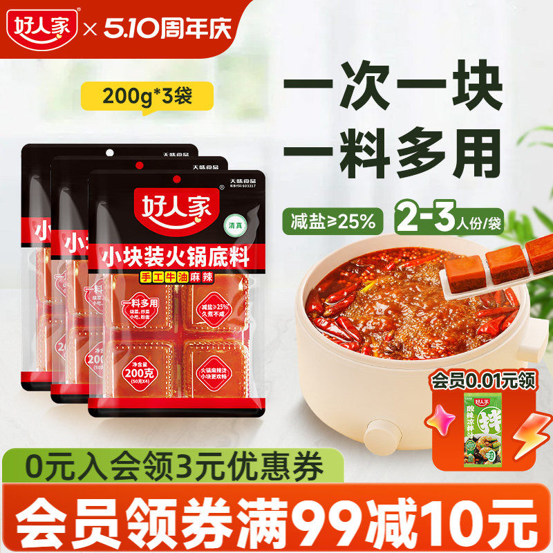 �ֹ�ţ�ͻ������С��200g �����͵�90g*2 ��ζ���������̻��պ�� 29.25Ԫ��3��(��9.75Ԫ/��)