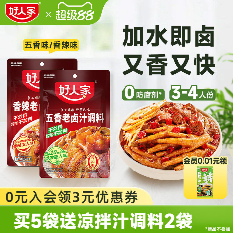 ���˼�����±֭����±ţ������������������±֭120g*2��  39.12Ԫ��4��(��9.78Ԫ/��)