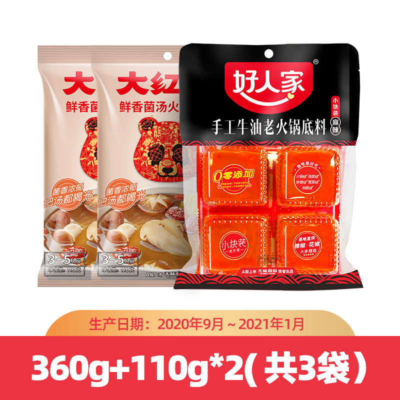 【特惠体验】四川手工麻辣牛油火锅底料小块装360g小火锅宿舍组合-实得惠省钱快报