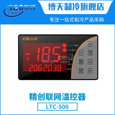 精创温控器分体式冷库LTC-500