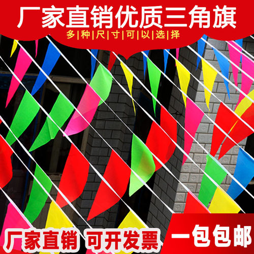 婚庆小旗销量排行榜 婚庆小旗品牌热度排名 小麦优选