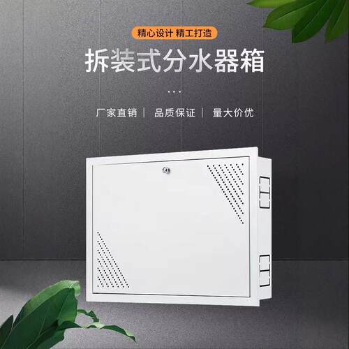 分水器箱明装箱遮丑遮挡箱配电箱