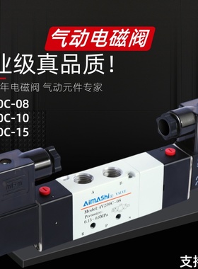气动电磁阀4V230C一08 4V330C-10 4V430C-15三位五通换向阀气阀