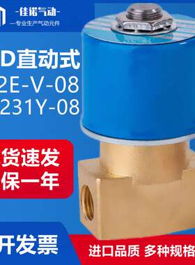 KSD电磁阀 DC231Y-08二位三通气阀 FB2E-V-08两通电磁阀 220V 24V