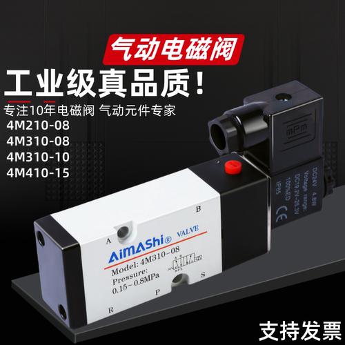 贴面式板式电磁阀4M310-08/10