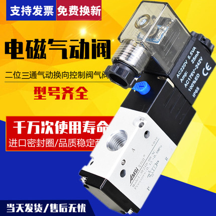 原装电磁阀3V110-06 3V210-08 3V310-10 3V410-15二位三通气阀24V