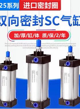 亚德客型标准气缸SC125X25X50X75X100X125X150X175X200X250X300-S