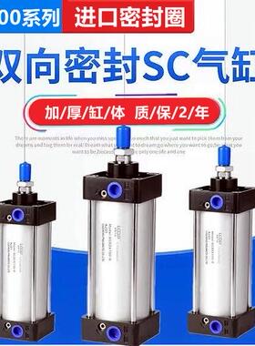 亚德客型标准气缸SC100X25X50X75X100X125X150X175X200X250X300-S