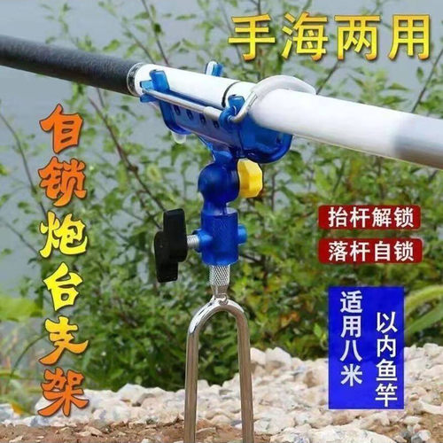 德国进口自锁鱼竿炮台支架手海两用抬杆解锁落杆自锁地插钓鱼支架