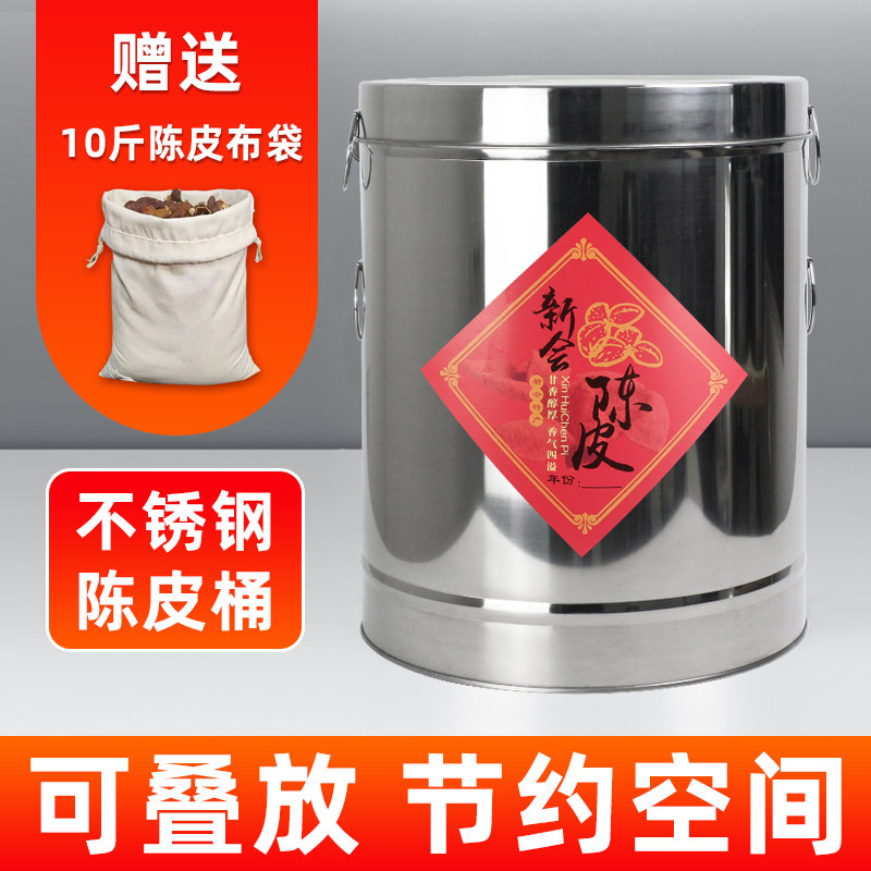3斤5斤10斤陈皮专用储存铁桶罐子