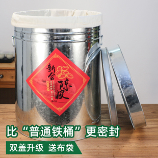 【现货秒发】10斤双盖陈皮专用储存罐铁桶大容量防潮配布袋密封桶