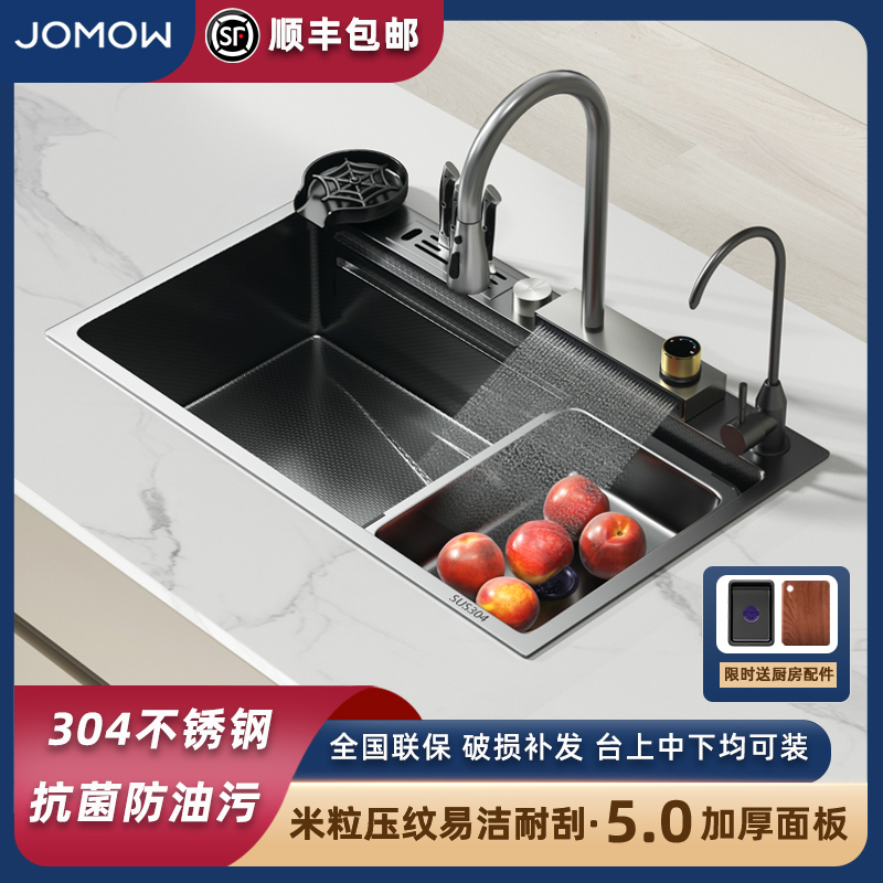 【顺丰包邮】JOMOW带刀架水槽