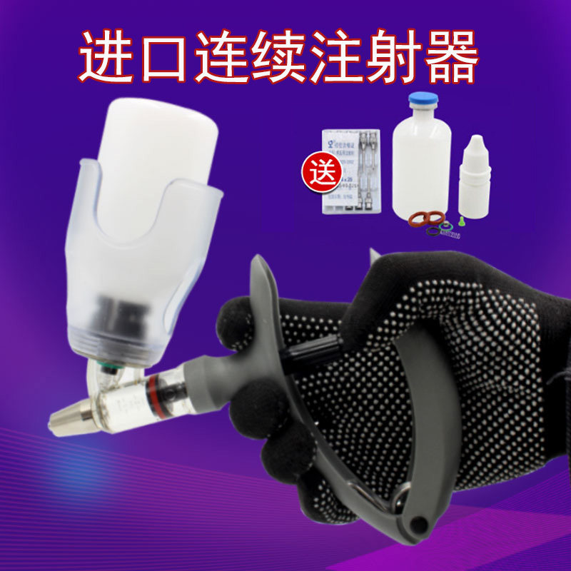 连续注射疫苗器注射枪进口自动兽用注器兽医家禽鸡鸭猪用羊打疫苗