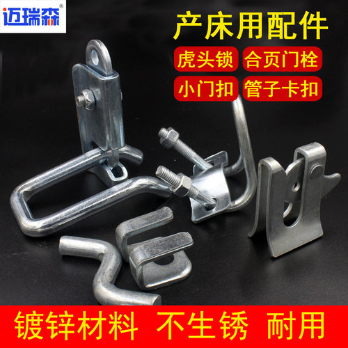 产床配件卡扣固定卡扣定位栏