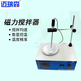 小型数显磁力搅拌器85 2加热恒温实验室搅拌机人工授精设备 包邮