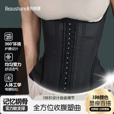 塑腰带网孔产后收腹身材训练器