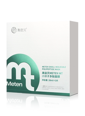 【国药致君】美益天METEN MT小分子多肽面膜 28ml*5片/盒