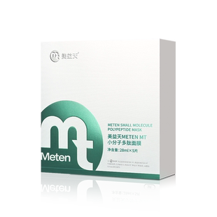 【国药致君】美益天METEN MT小分子多肽面膜 28ml*5片/盒