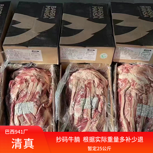 原切牛肉牛腩肉整箱 牛腩带肋条冷冻商用50斤左右巴西进口牛腩抄码