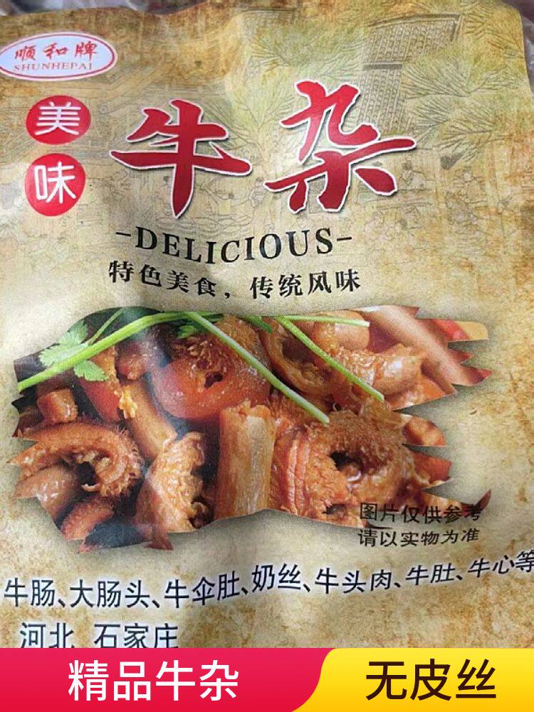 冷冻新鲜熟牛杂20斤一箱熟牛肉牛心牛肠牛肚牛脸肉牛肝等食材组成