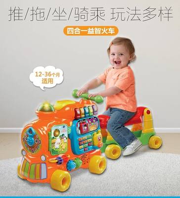 VTech伟易达四合一益智火车儿童玩具车小孩车子滑步车幼童手推车