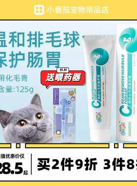新宠之康宠物综合营养膏猫狗通用猫咪化毛膏125g营养滋补清除毛球