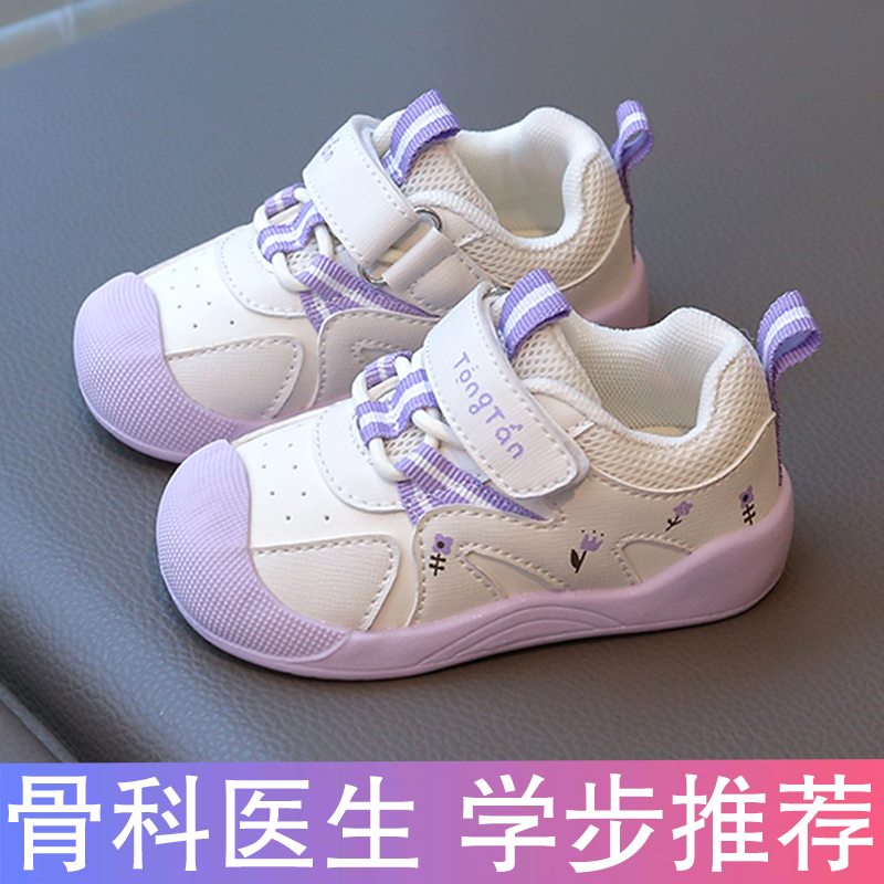 女宝宝学步鞋软底透气