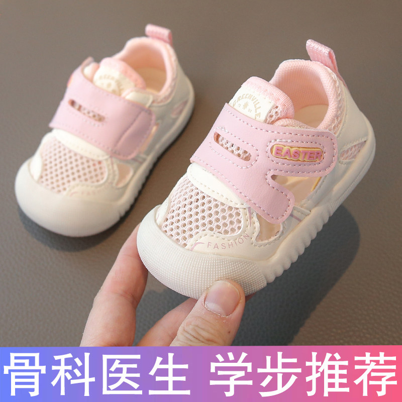 夏季女宝宝鞋子网鞋透气婴儿学步鞋软底1一3岁-0网面运动男童凉鞋
