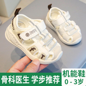软底沙滩鞋 夏季 3岁婴儿学步鞋 男宝包头女0一1 子 男童机能宝宝凉鞋