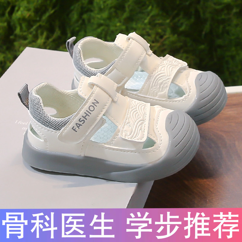 夏季宝宝凉鞋男宝包头1-3岁一2婴儿鞋子防滑女宝学步鞋透气小童鞋