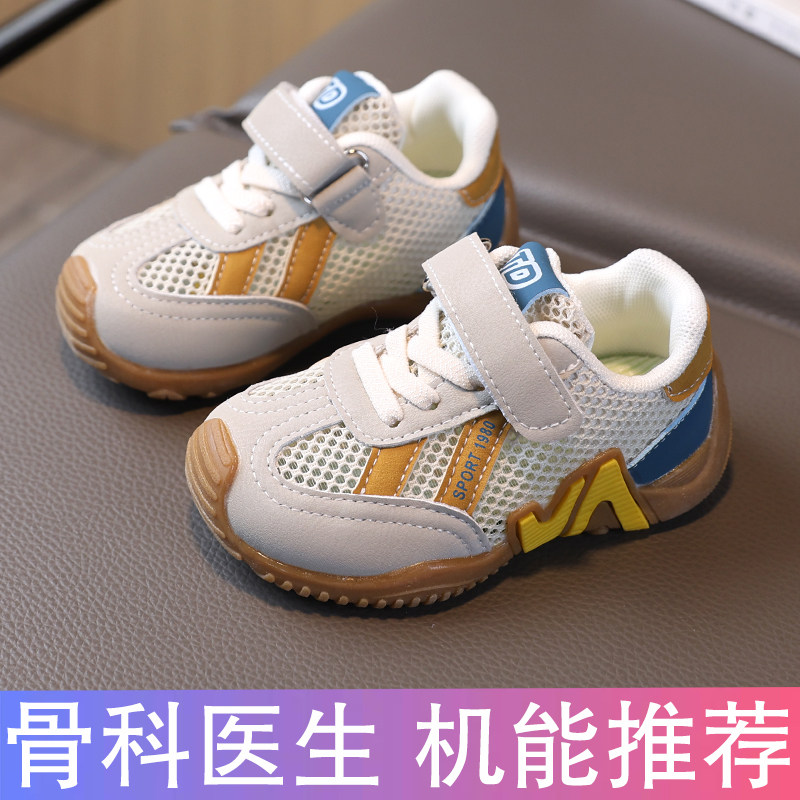 夏季儿童鞋子夏薄款男童网鞋透气1-3岁一6宝宝运动鞋单网面女童鞋
