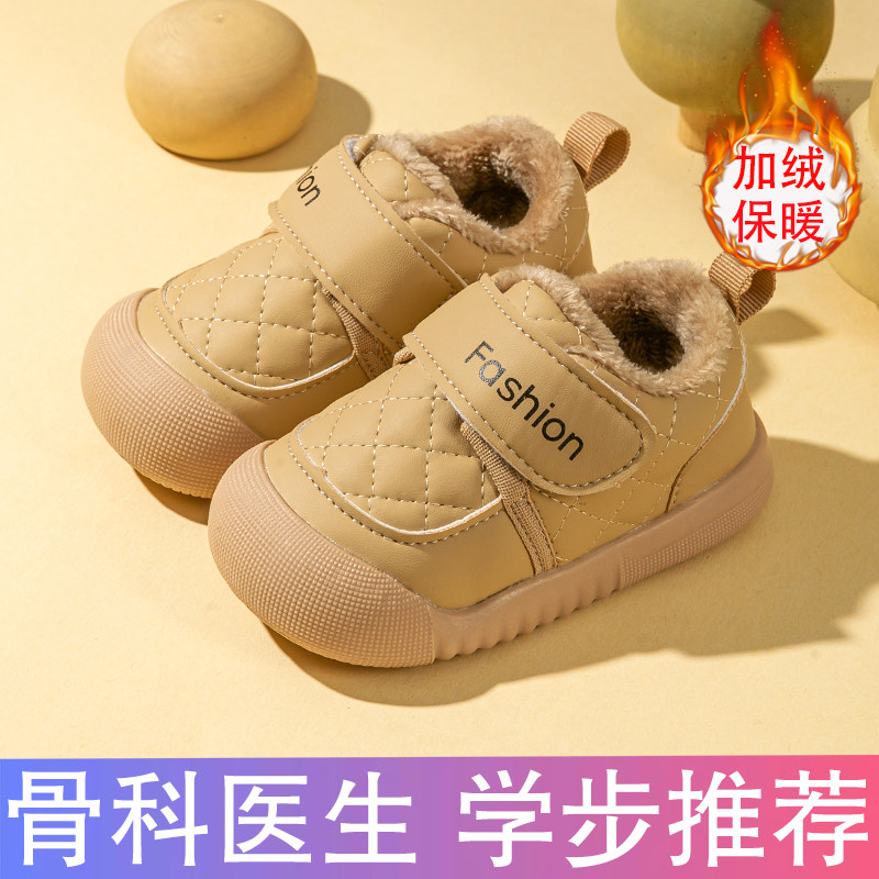 学步鞋冬季宝宝棉鞋加绒加厚女男宝婴儿鞋子0一1岁-3儿童防滑机能