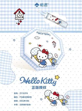 三丽鸥正版HelloKitty蓝色系自动伞可爱卡通夏季防晒晴雨伞黑胶