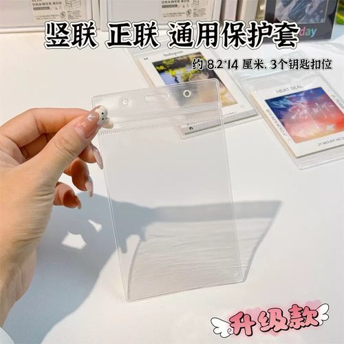 正联竖联反转胶片PVC保护套