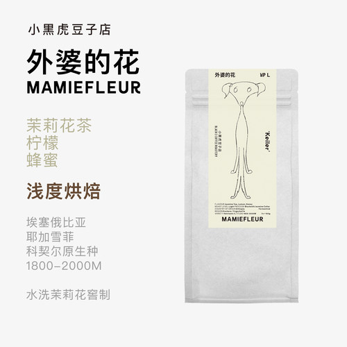 BlackC小黑虎Keiler外婆的花