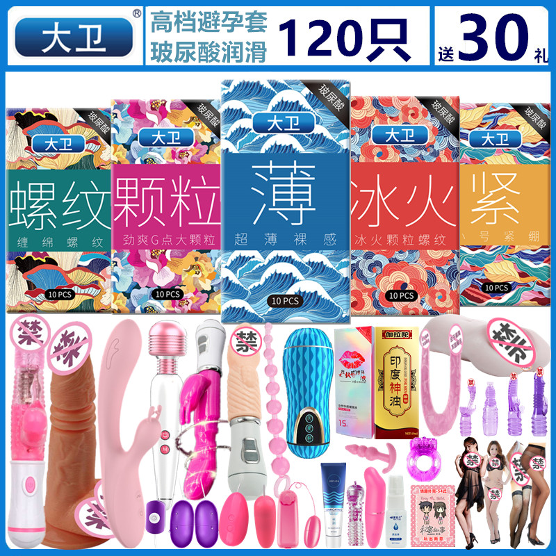 玻尿酸避孕套超薄男用螺纹大颗粒冰火安全套女用调情趣用具大礼包