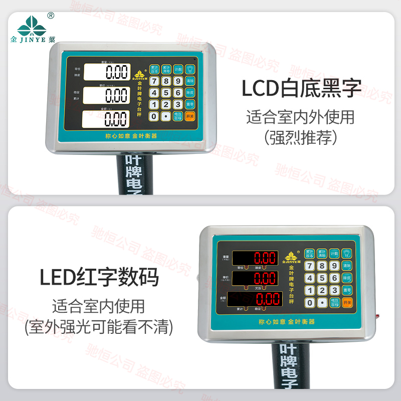 金叶牌商用电子秤60公斤小台秤100kg小型卖菜水果可折叠称重精准