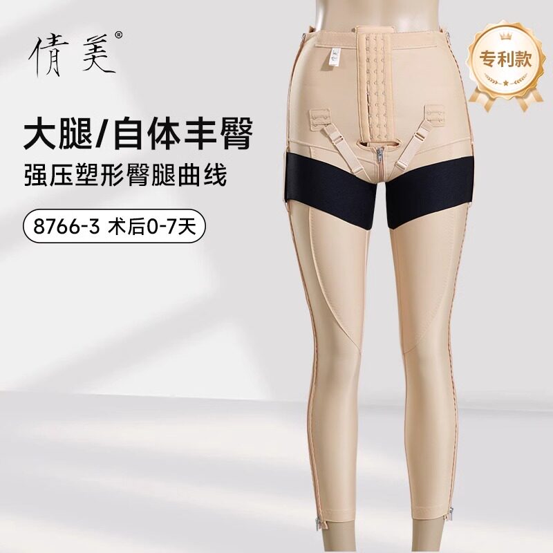 倩美吸脂术后塑身裤双侧拉链大腿配加压带强压塑形抽脂后专用束身