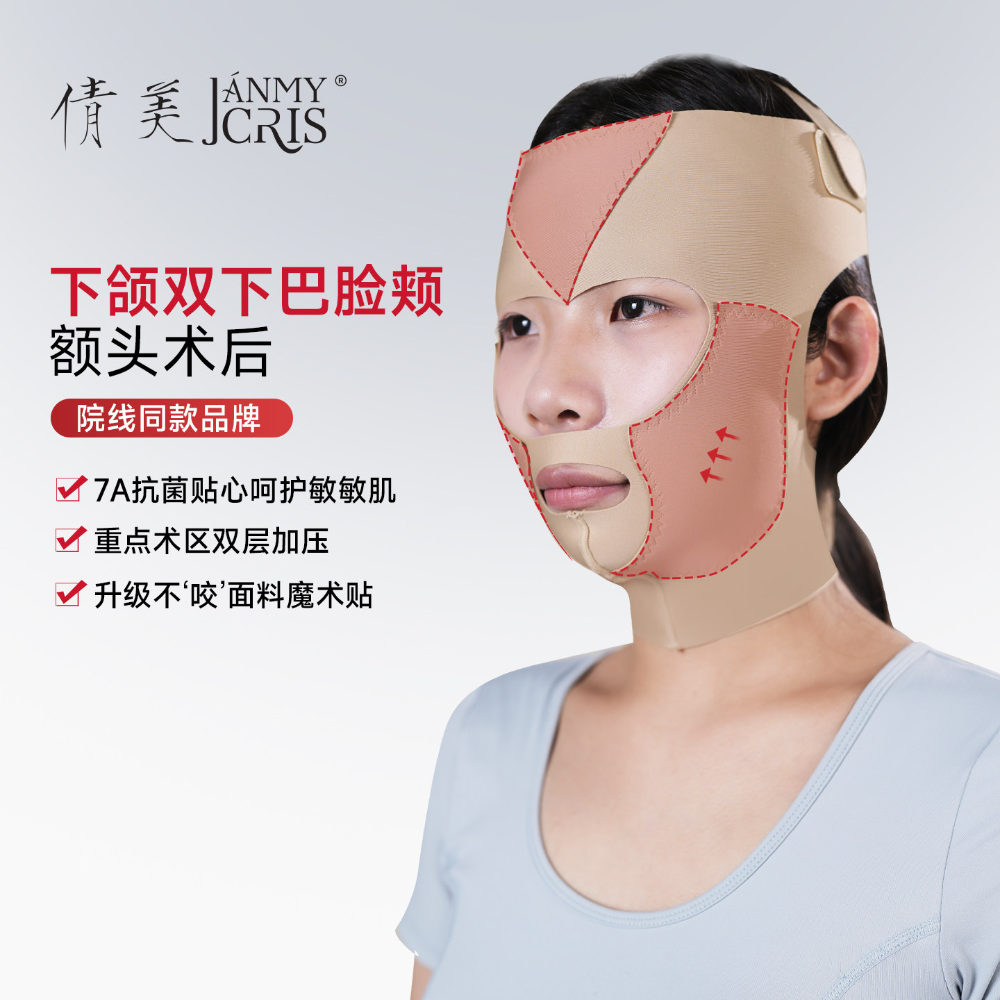 倩美全面罩面部吸脂术后头套线雕V脸塑型平果肌加压提升微整面罩