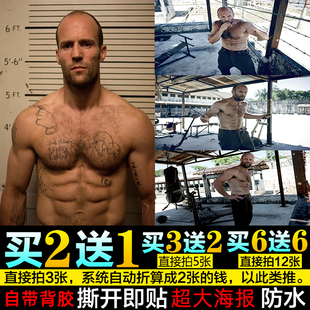 杰森斯坦森健身海报墙贴人之怒电影强森肌肉男宿舍壁纸装饰画定制