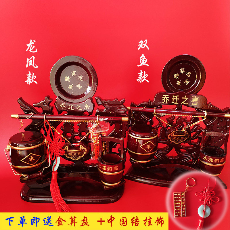 搬家乔迁木质雕刻子孙桶六件套婚庆结婚同心锁宝桶玄关摆件用品
