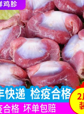 六和鸡胗新鲜现杀顺丰快递