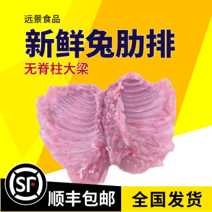 生骨肉食材当天现杀兔架 新鲜兔肋排 无脊柱 每副160g 200g.