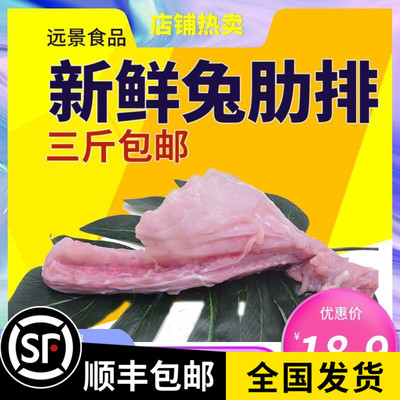 新鲜兔肋排骨架生骨肉500G现杀