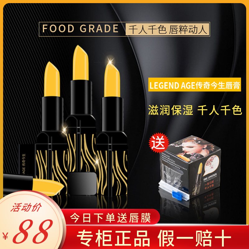 传奇官网专柜正品红樱桃健康唇膏