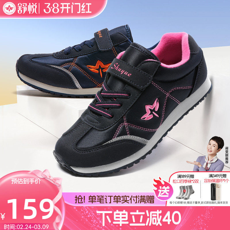 舒悦老人鞋女舒适不累脚春秋中老年妈妈鞋防滑软底休闲运动鞋健步