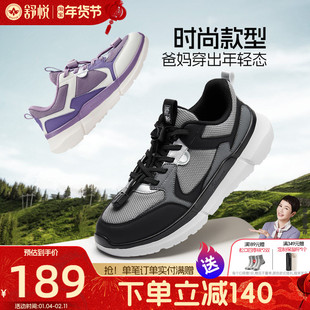 舒悦老人健步鞋男款爸爸鞋防滑软底老年轻便舒适运动春秋官方正品