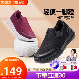 舒悦老人鞋冬季保暖一脚蹬男防滑软底爸爸鞋父亲中老年健步鞋加绒