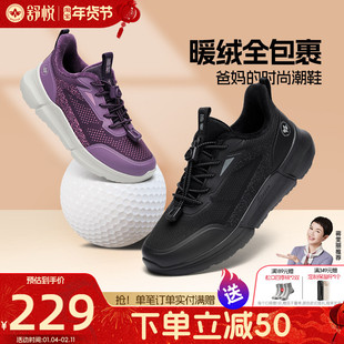 舒悦老人鞋男加绒冬季官方正品防滑保暖中老年健步鞋防风防寒轻便