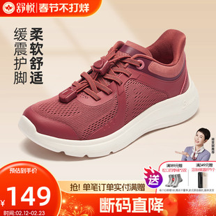 舒悦老人鞋女防滑软底春秋款中老年妈妈鞋舒适休闲健步鞋官网正品